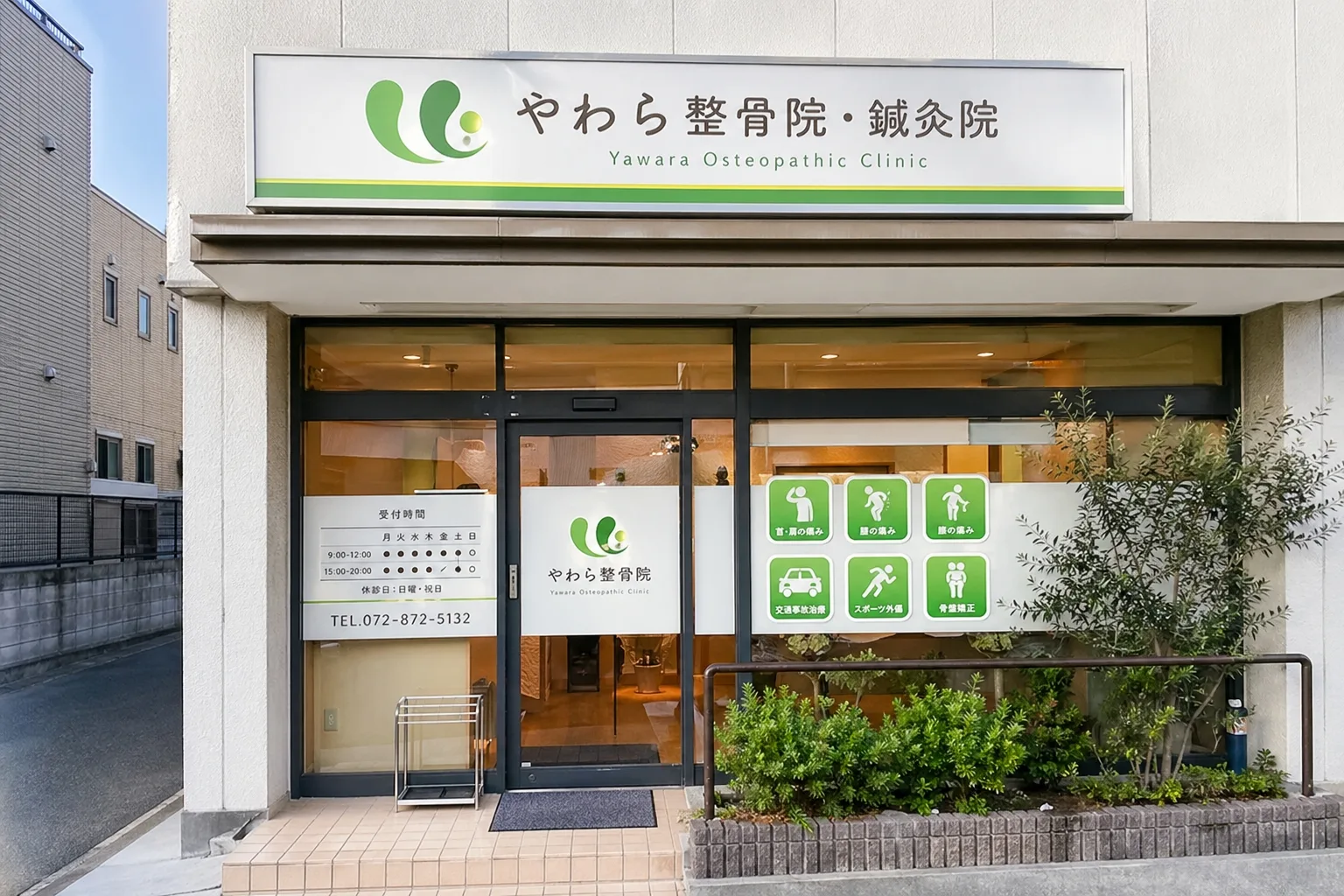 院内